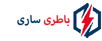 امداد باتری ساری